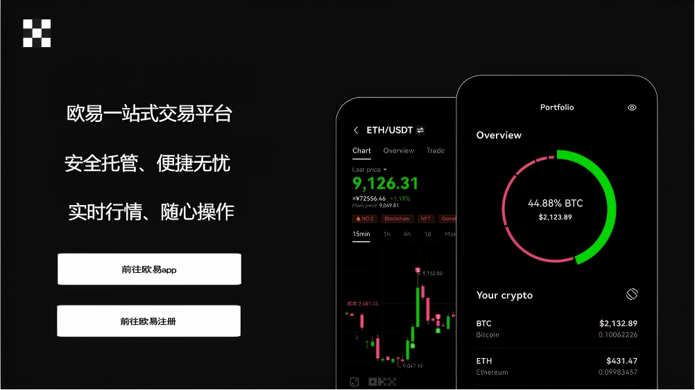 okpay币钱包官方下载页面展示